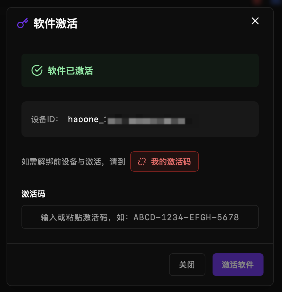 激活对话框示例 #w300